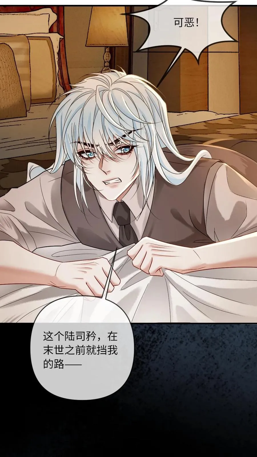 第345话 末世之谜11