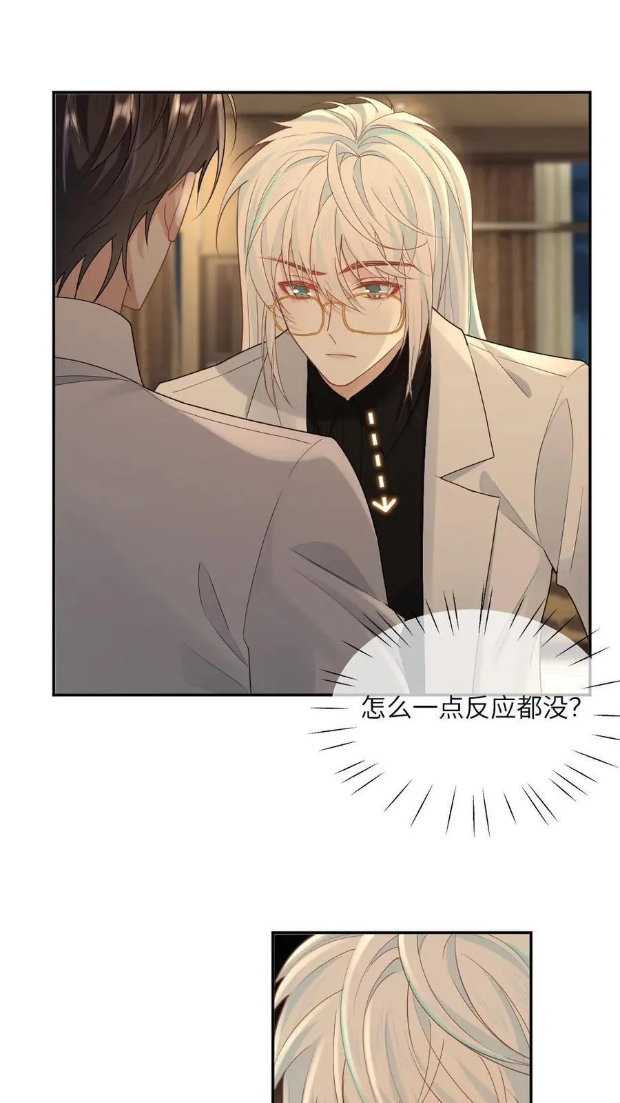 第340话 小天君纯情版9