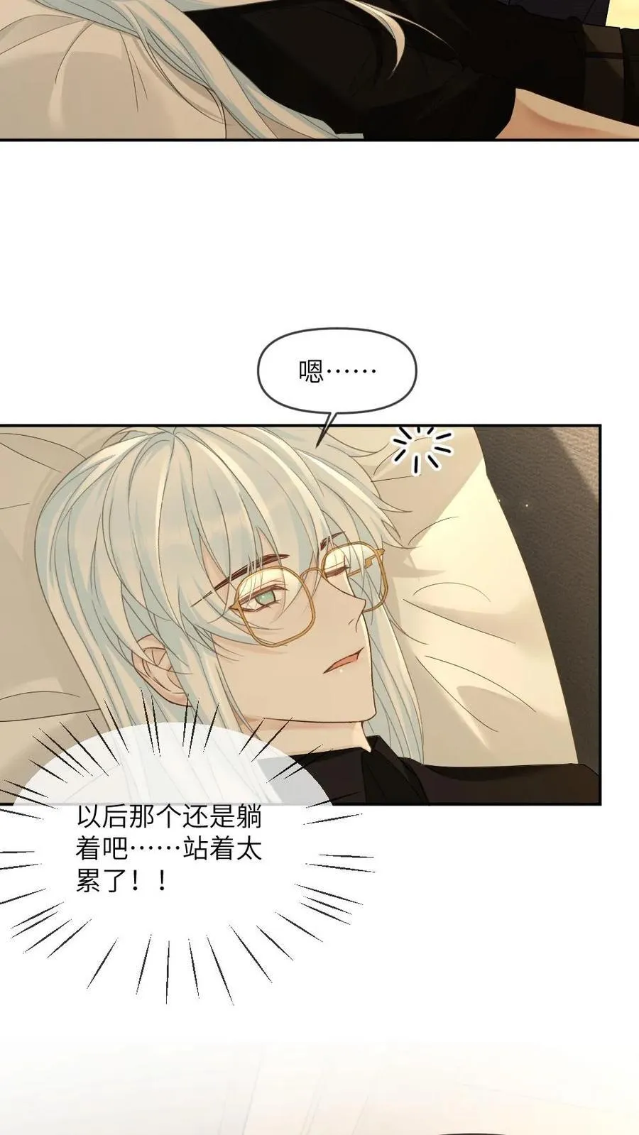 第353话 丧尸王也是撒娇王3
