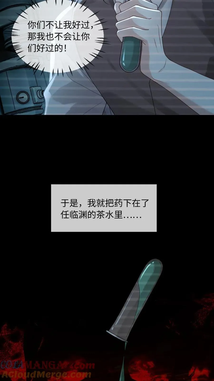 第345话 末世之谜20