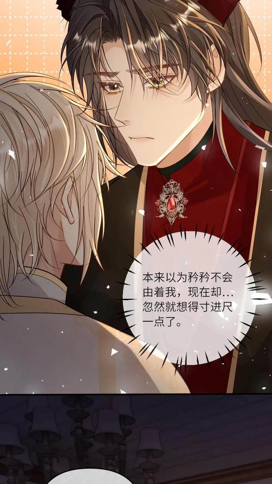 第328话 吃自己的醋23