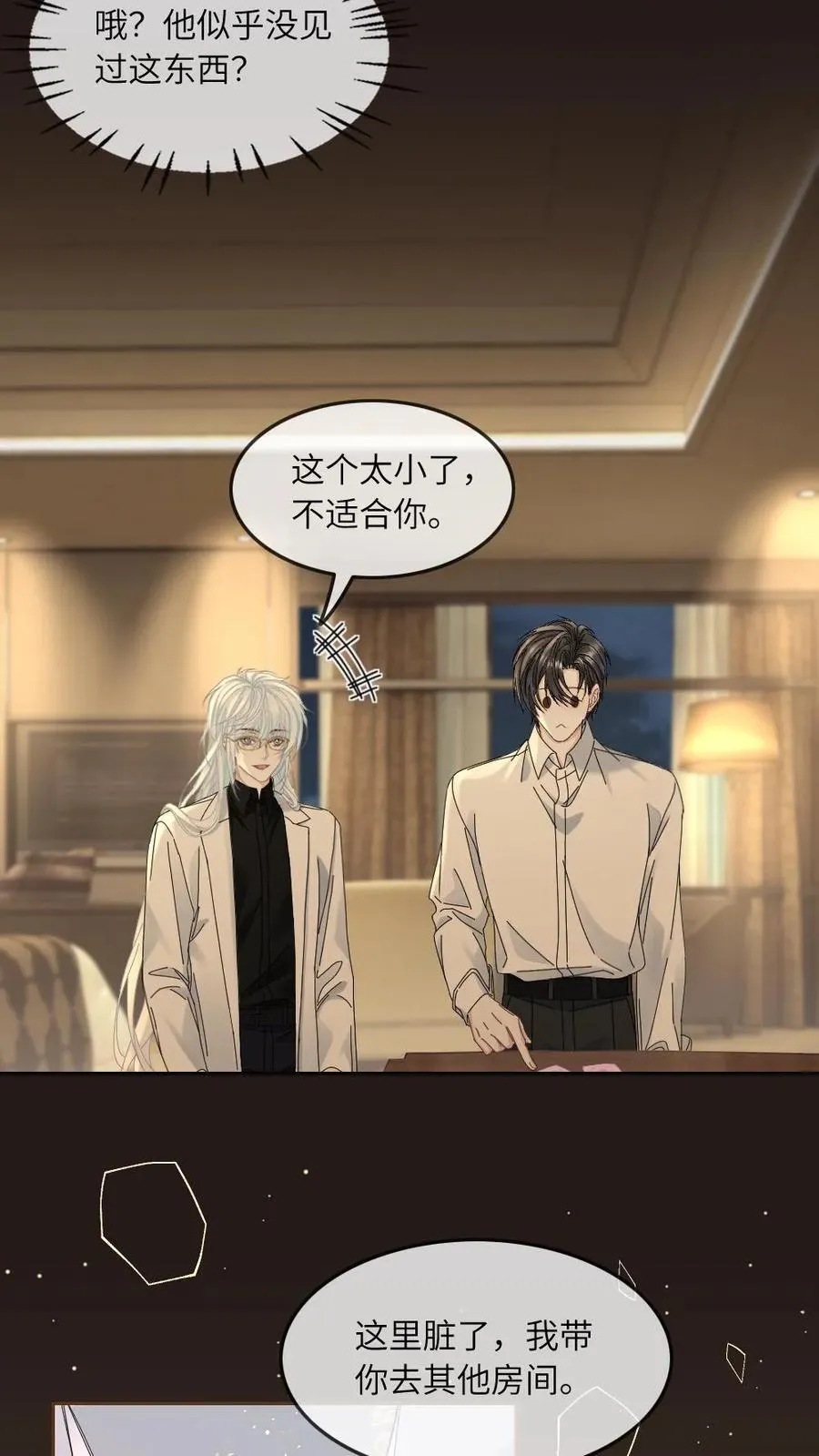 第340话 小天君纯情版5