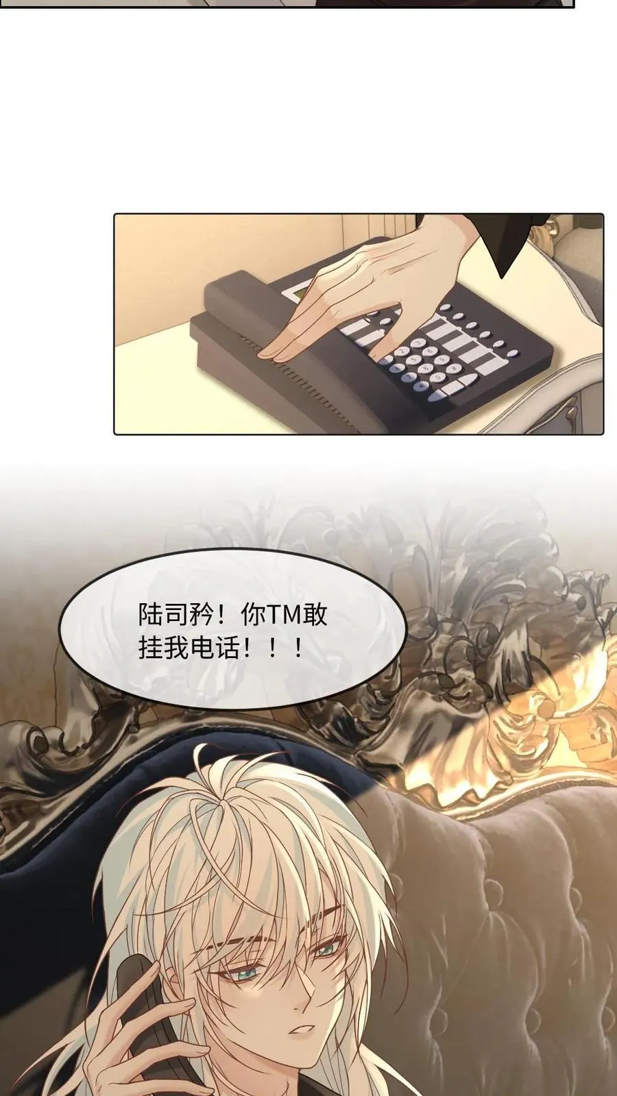 第346话 不能说自己不行！21