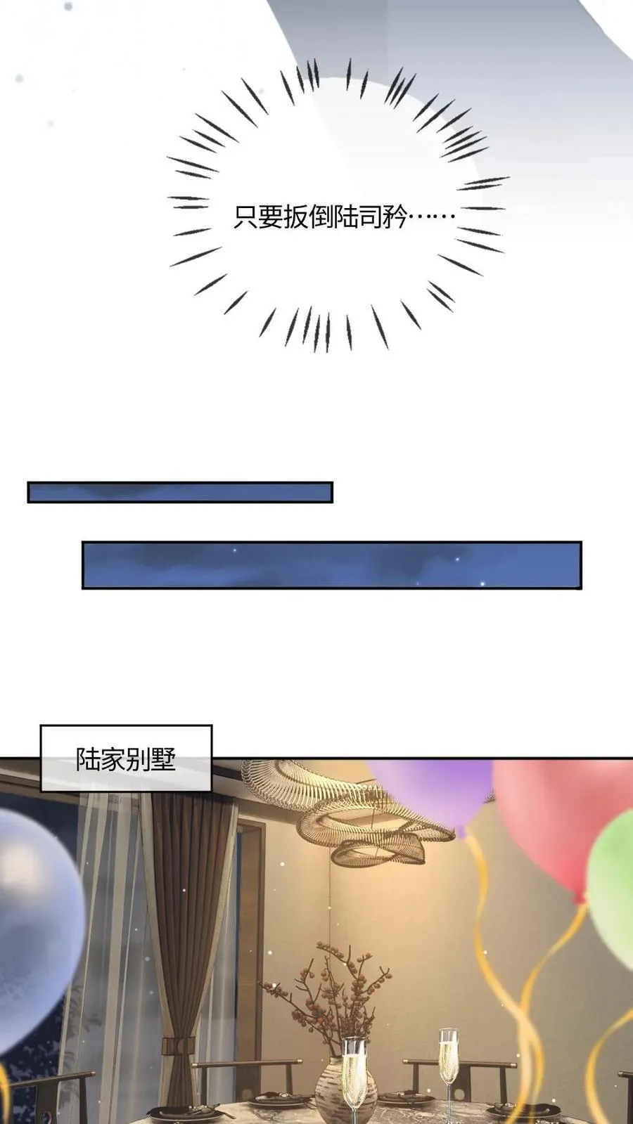 第357话 想要你…17