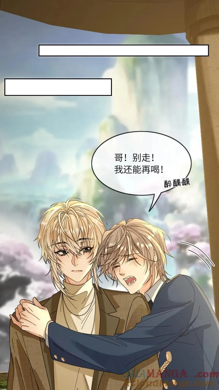 第333话 不醉不归14