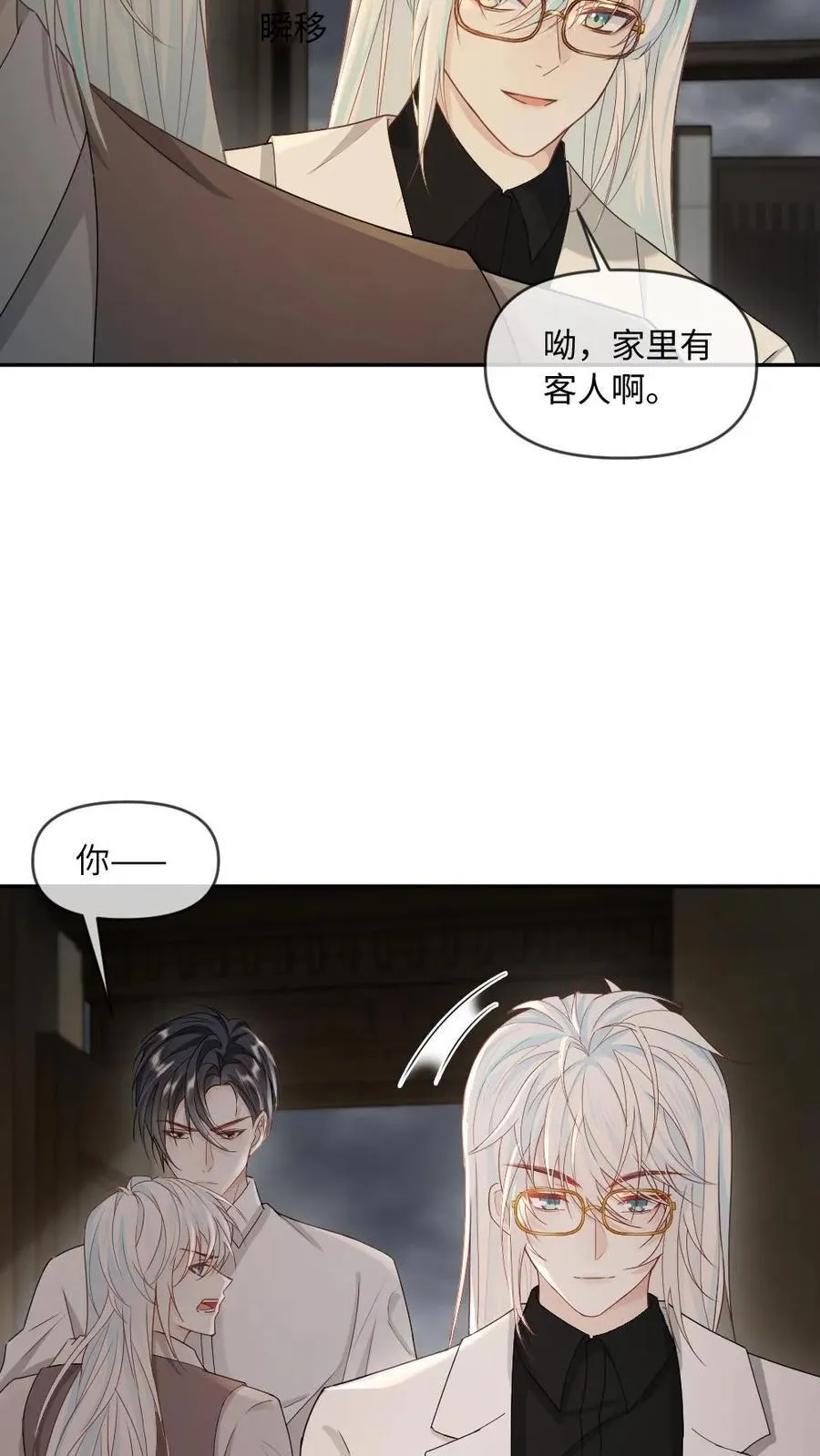 第338话 冒牌货7