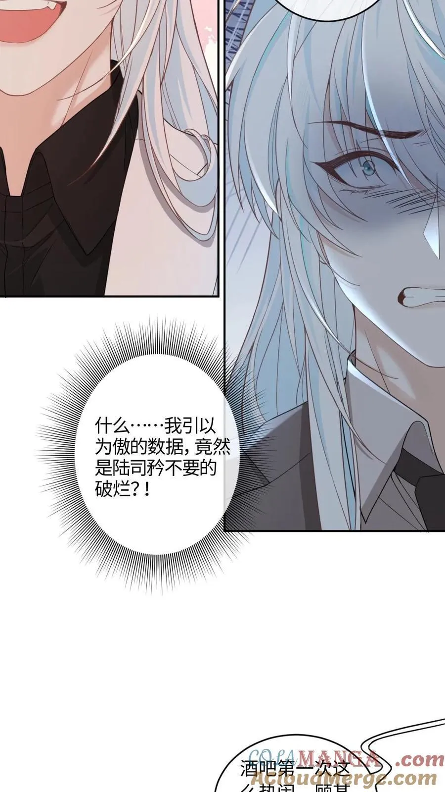 第348话 白月光vs赝品18