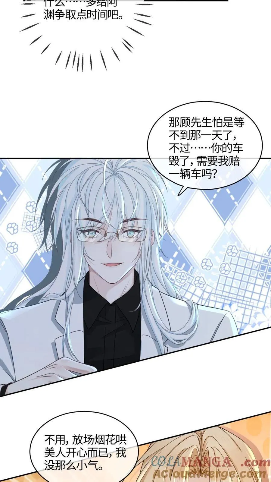 第356话 神秘人4