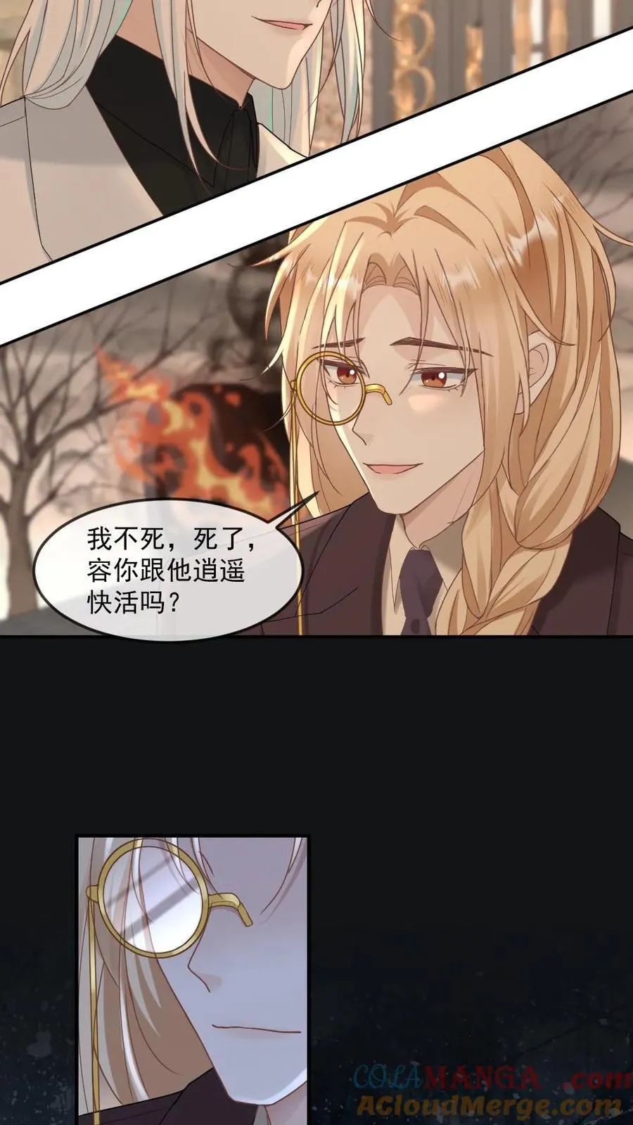 第355话 情敌宣言18