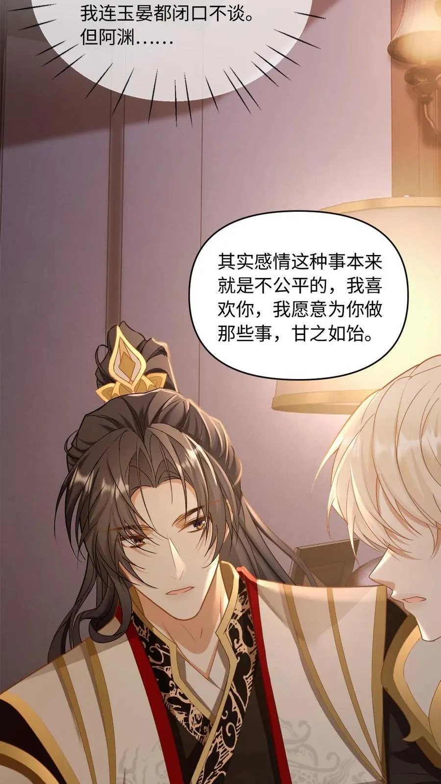 第326话 只要你要，只要我有7