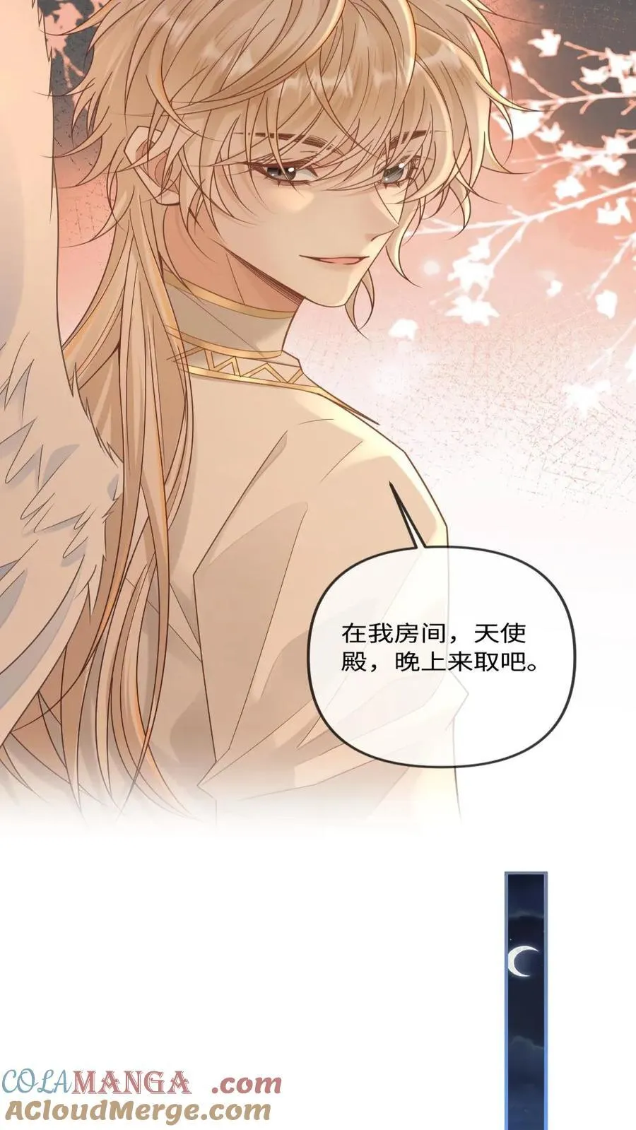 第331话 恶魔他把天使长给……6