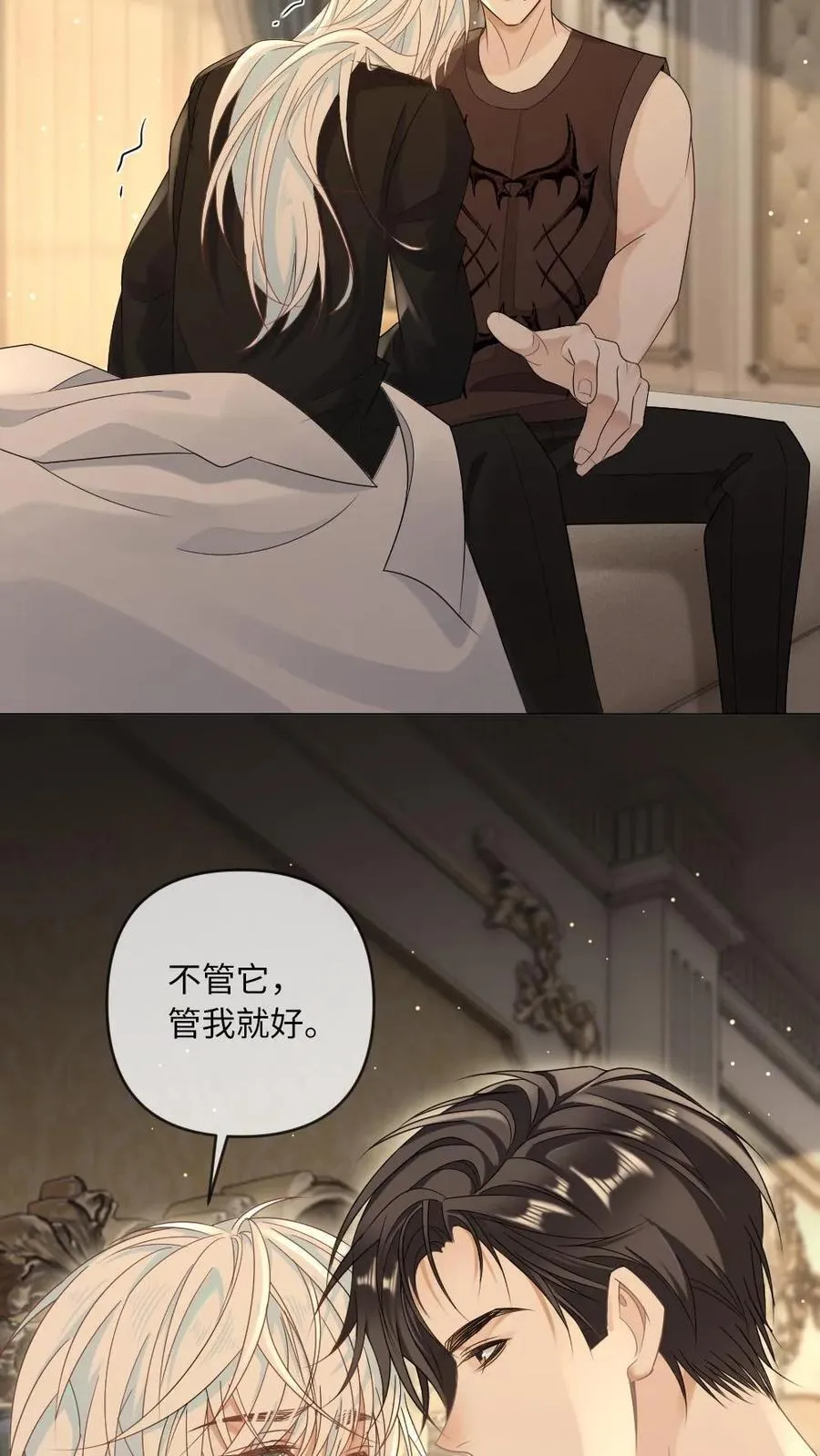 第346话 不能说自己不行！15