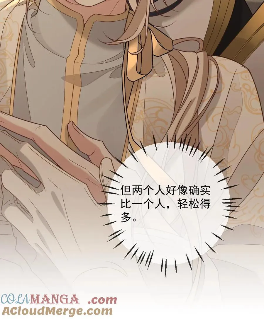 第327话 神明落在我怀中26