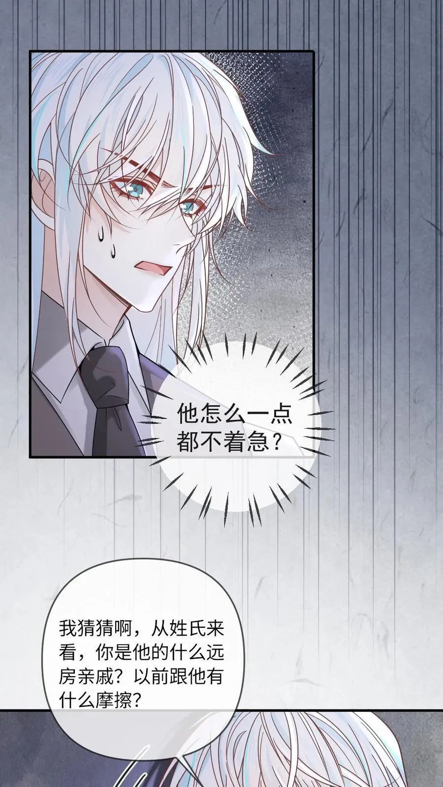 第338话 冒牌货19