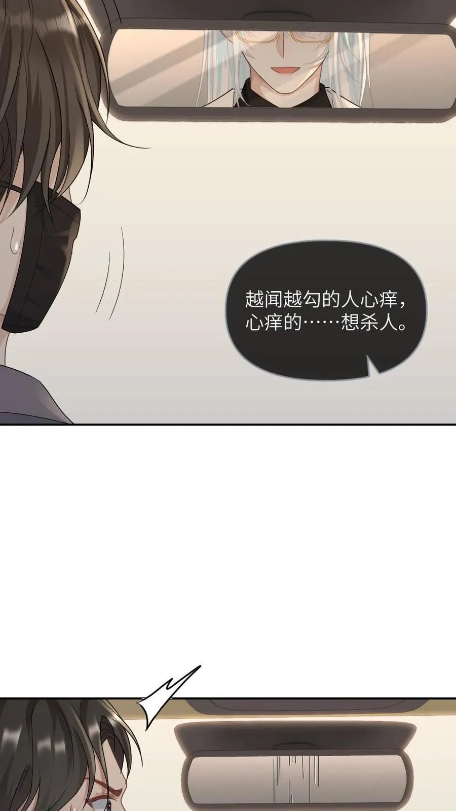 第340话 小天君纯情版17