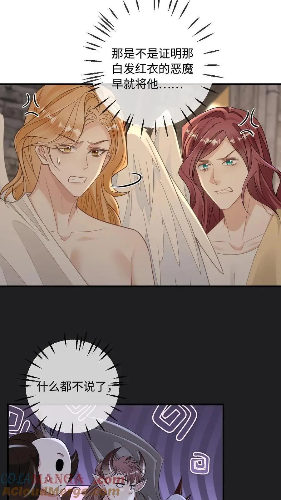 第331话 恶魔他把天使长给……2