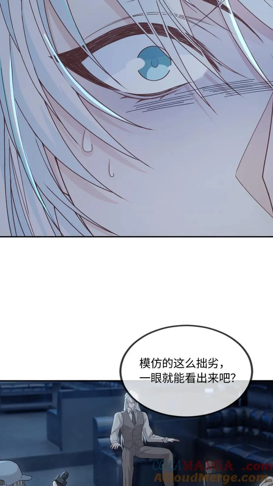 第348话 白月光vs赝品4
