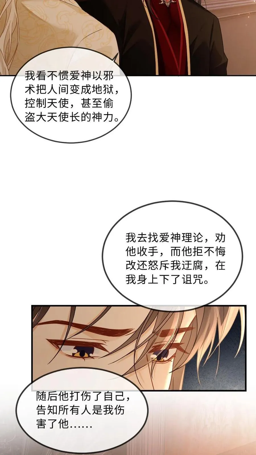 第329话 兄控登场13