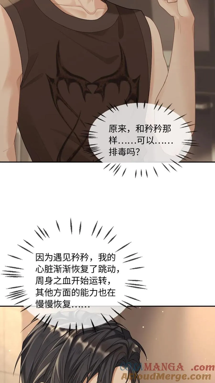 第344话 治愈的契机16