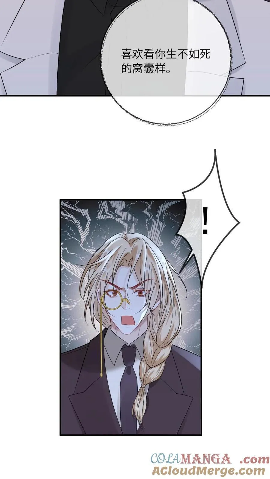 第355话 情敌宣言14