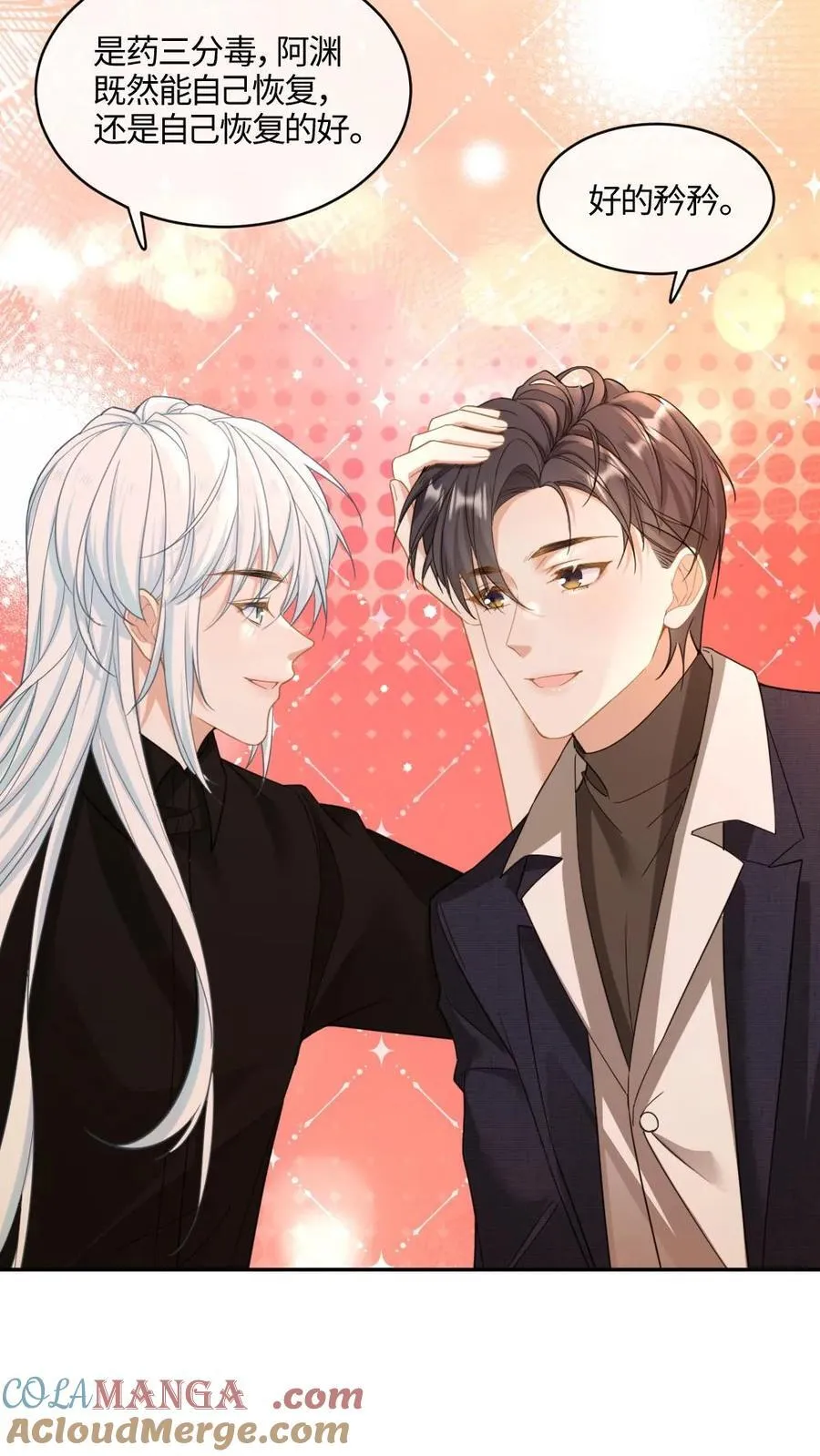 第353话 丧尸王也是撒娇王10