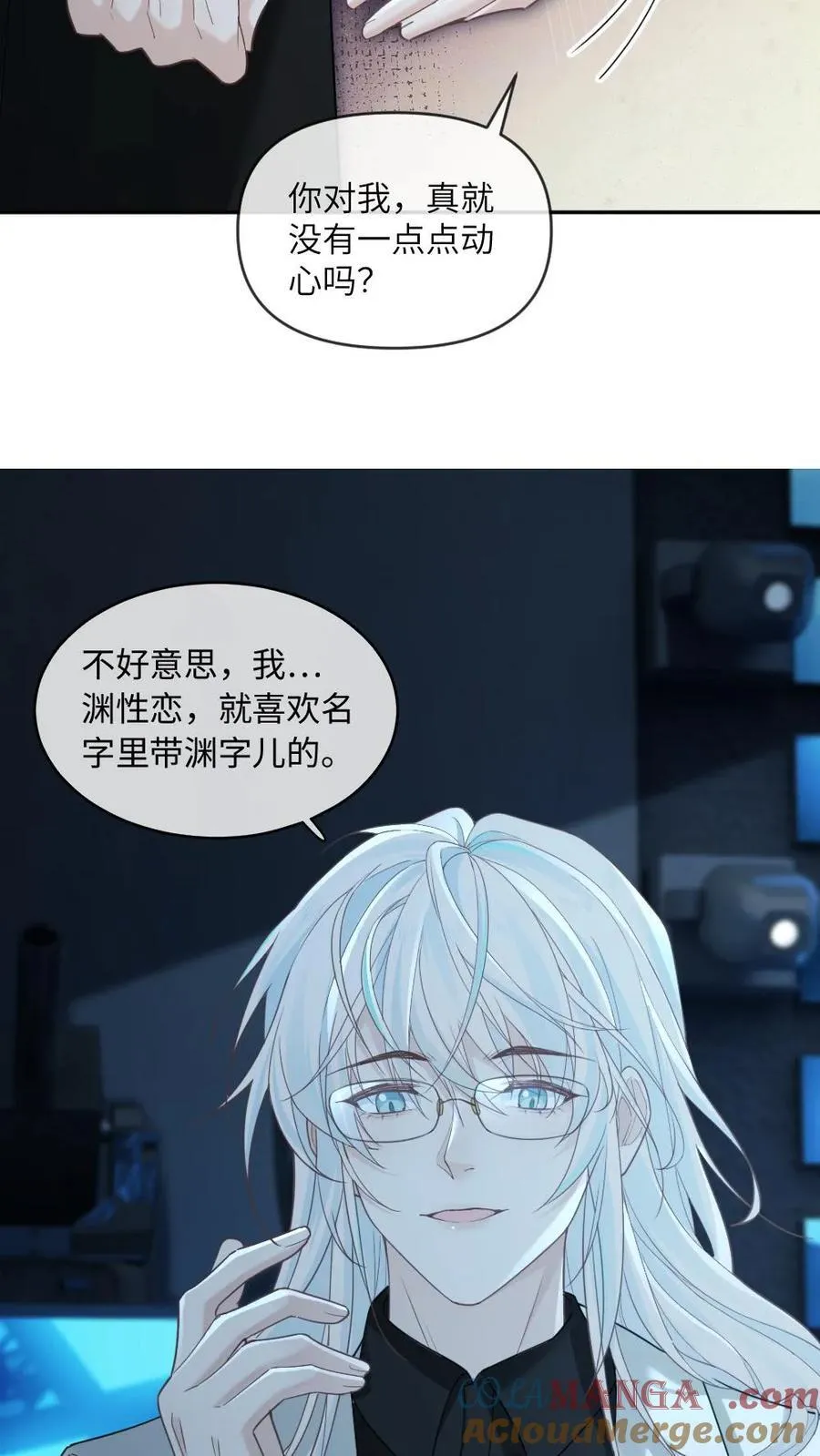 第350话 我是“渊性恋”4