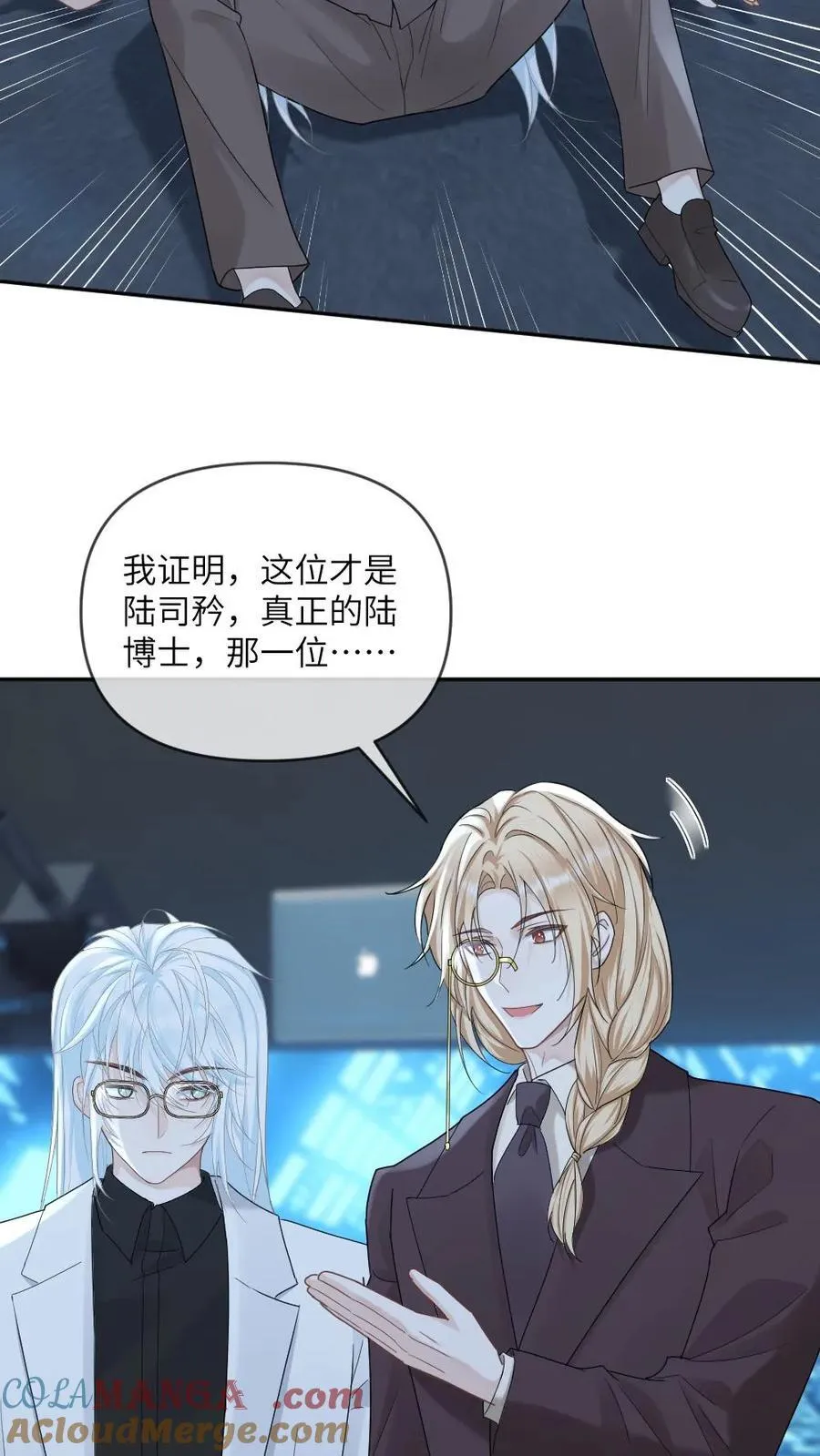 第349话 真伪立现10