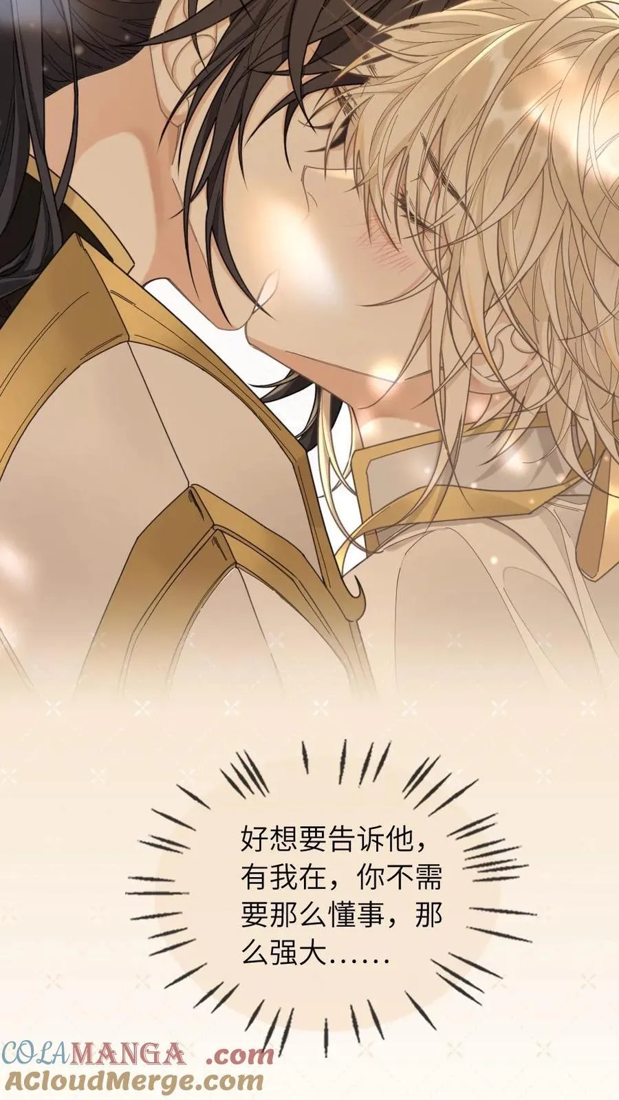 第327话 神明落在我怀中10