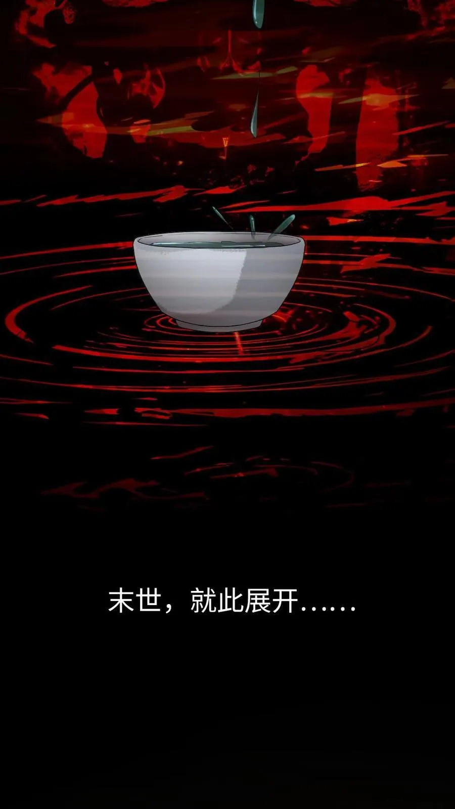 第345话 末世之谜21