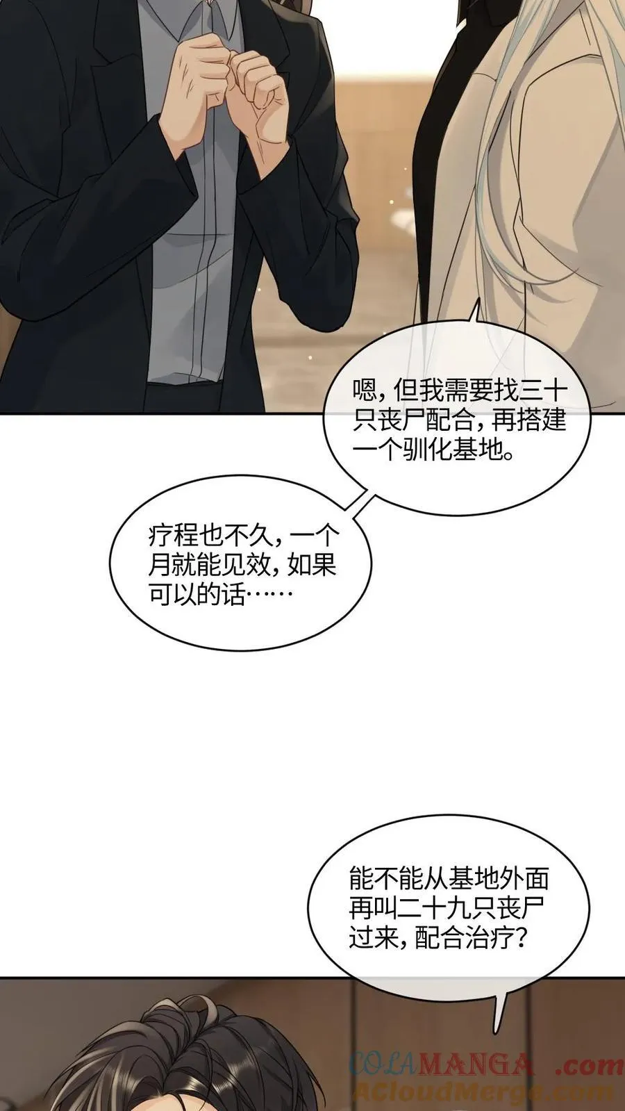 第351话 见家长22