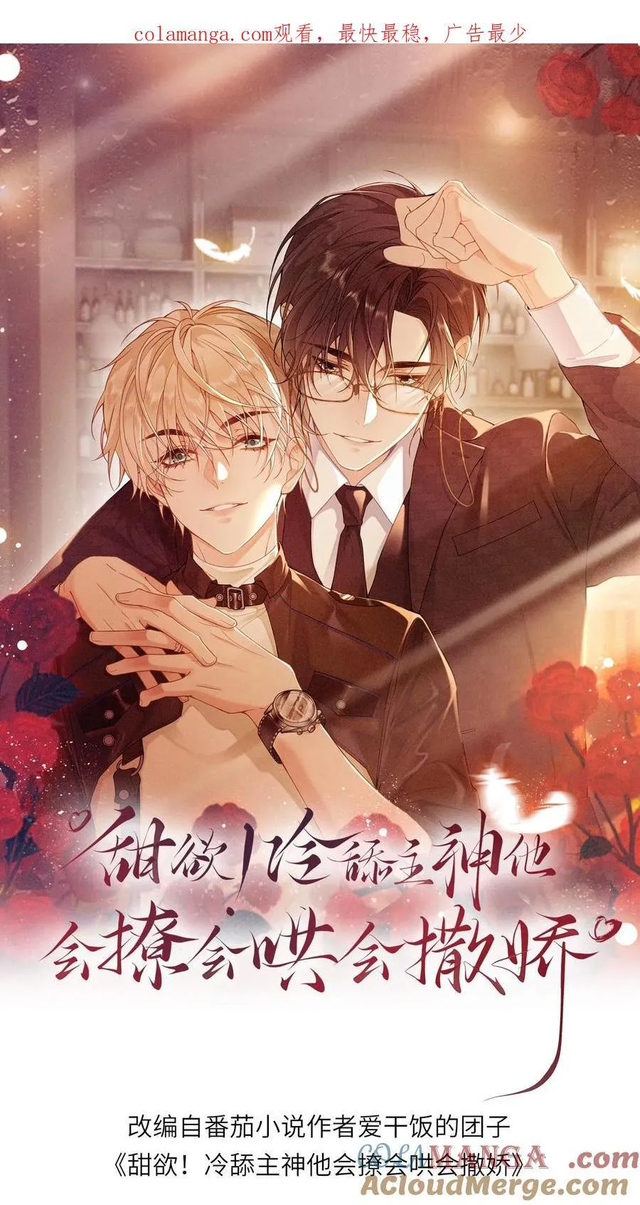 第340话 小天君纯情版0