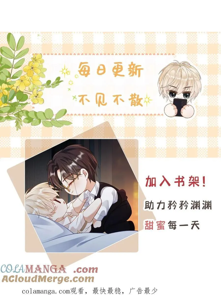 第337话 丧尸王也呆萌26