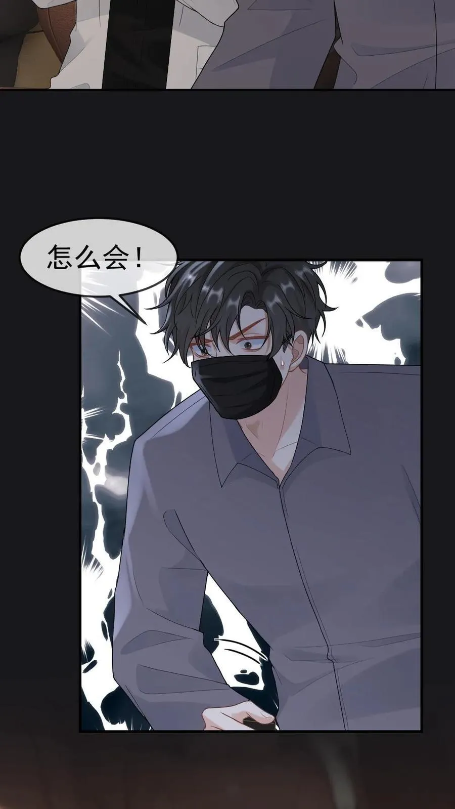 第340话 小天君纯情版19