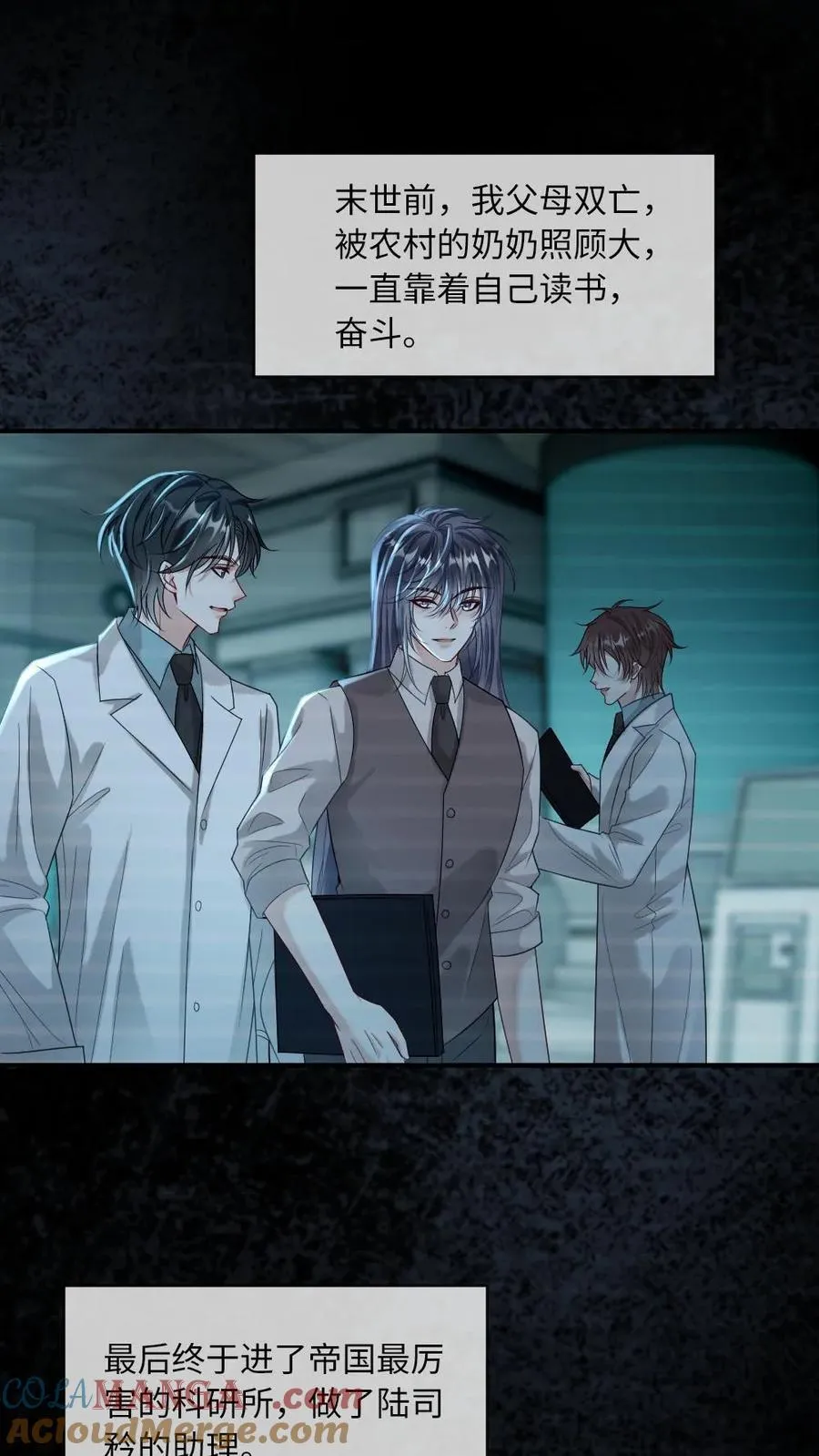第345话 末世之谜12