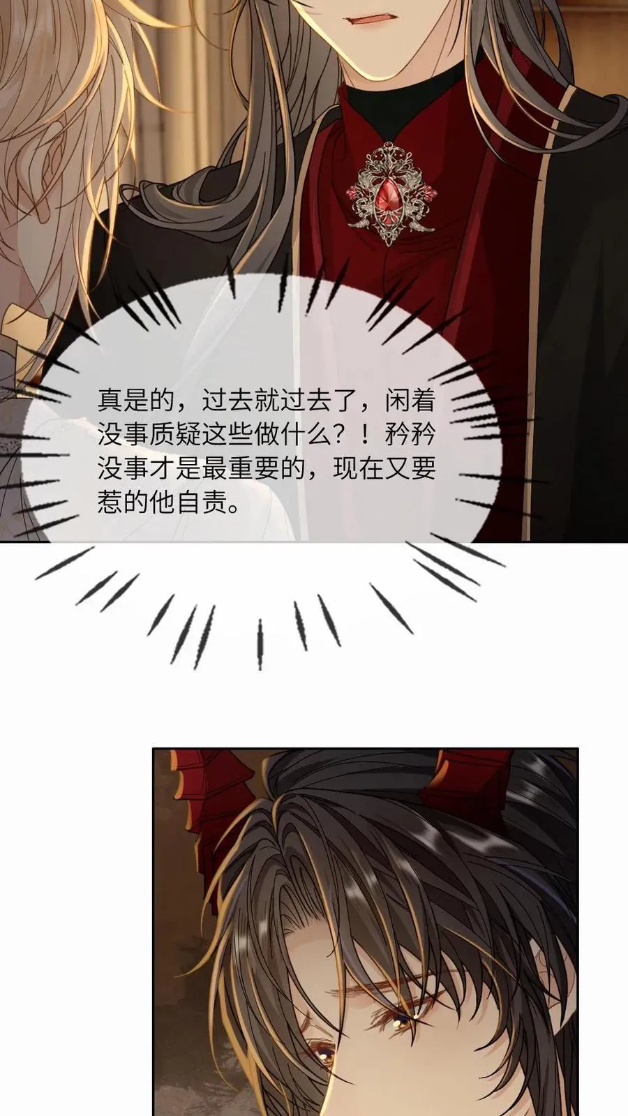 第328话 吃自己的醋19