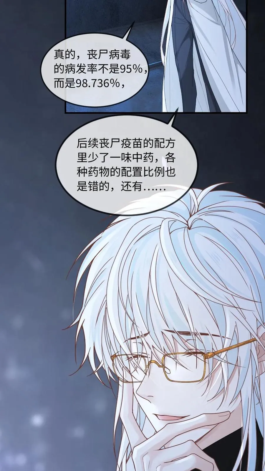 第348话 白月光vs赝品13
