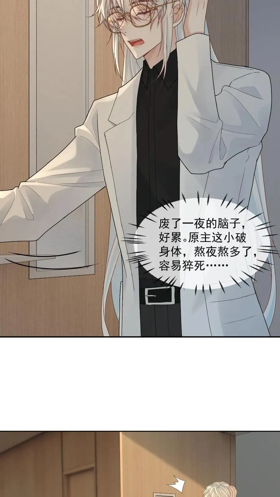 第351话 见家长7