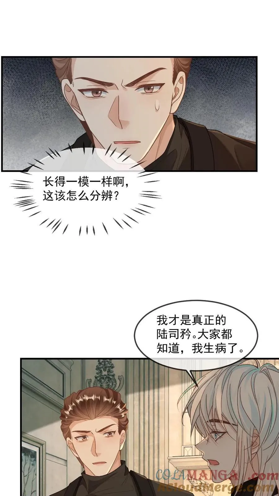 第339话 夺回一切16