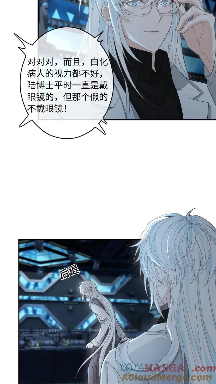 第348话 白月光vs赝品16