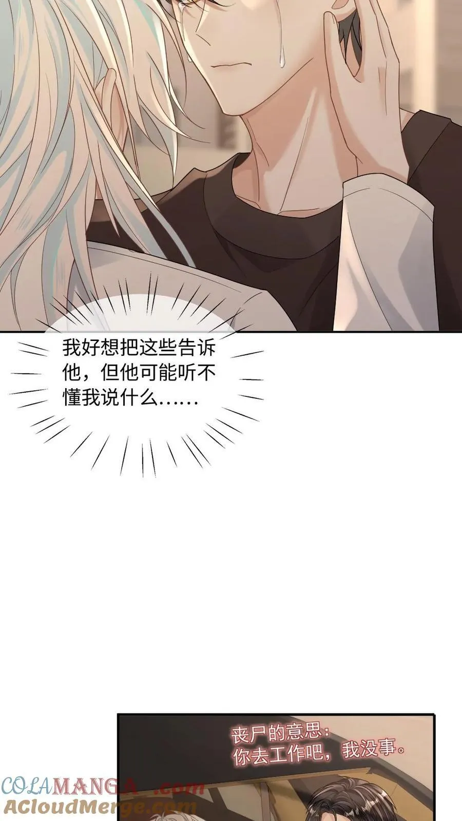 第342话 哄男朋友是技术活16