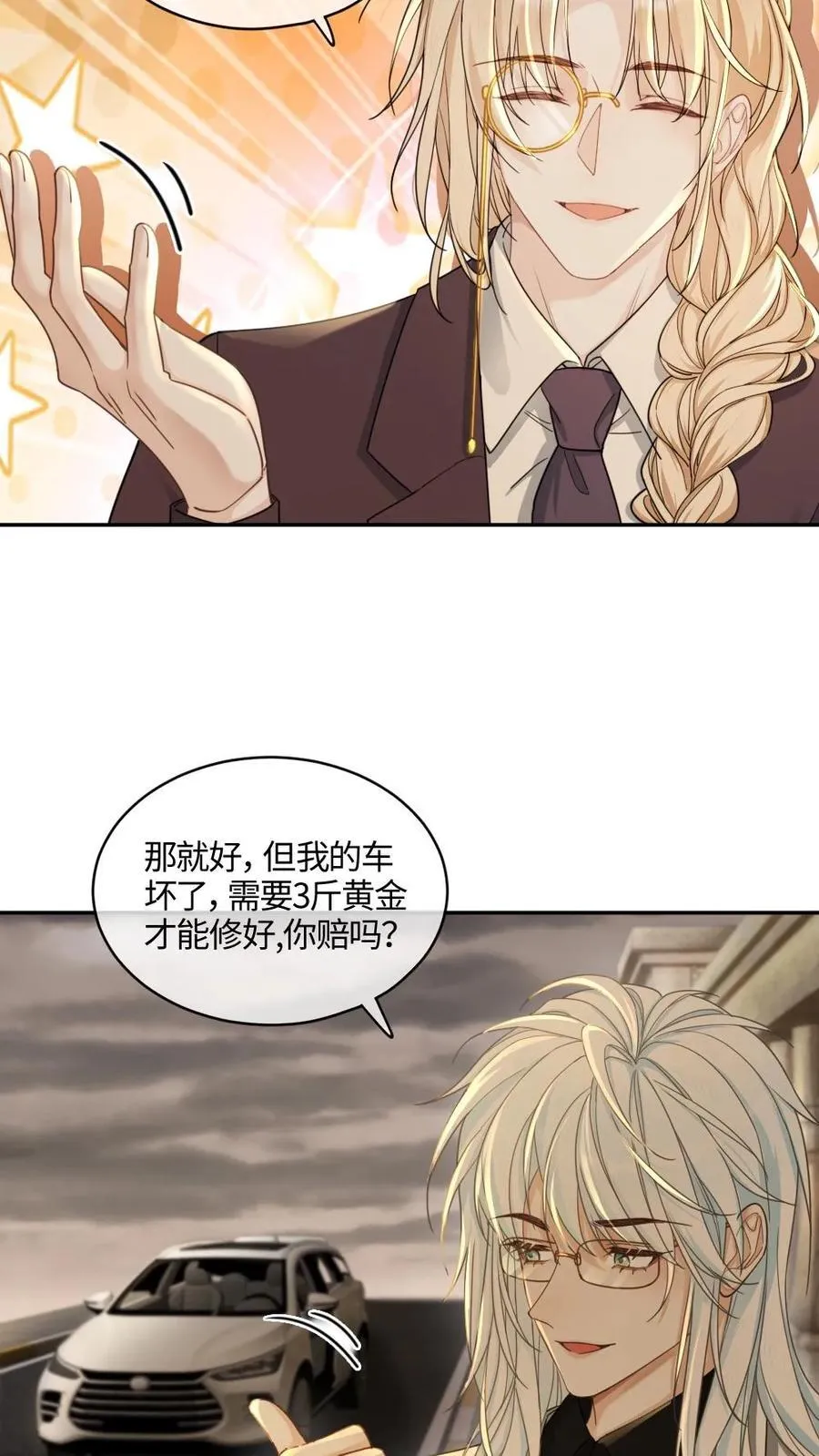 第356话 神秘人5