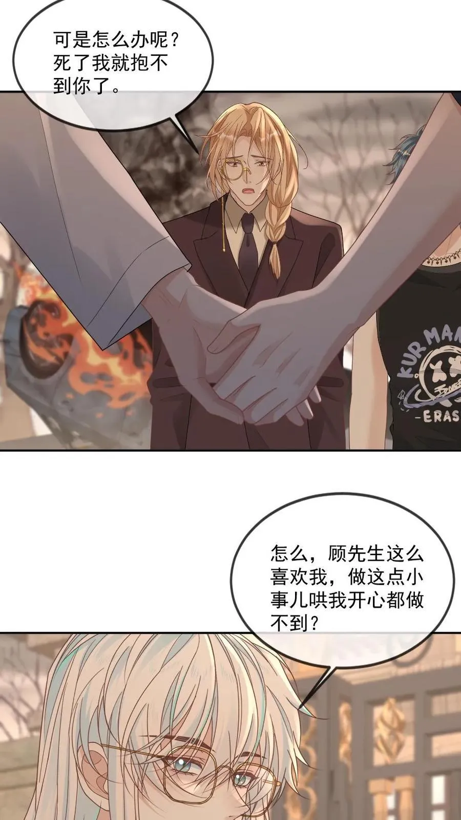 第355话 情敌宣言17