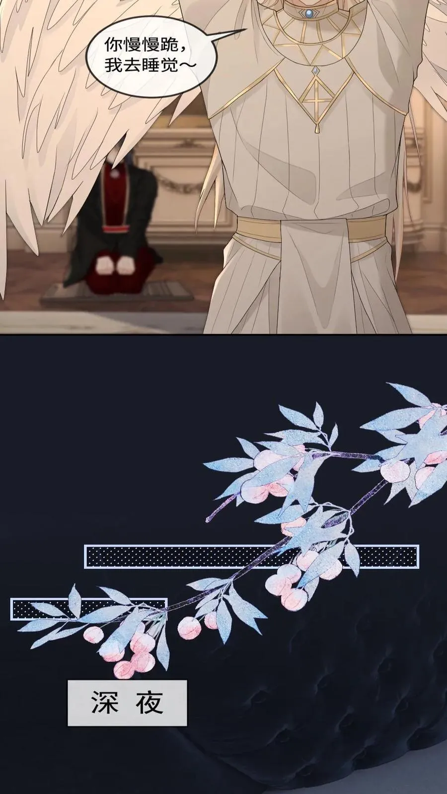 第331话 恶魔他把天使长给……13