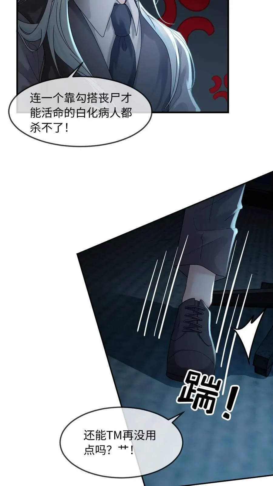 第345话 末世之谜7