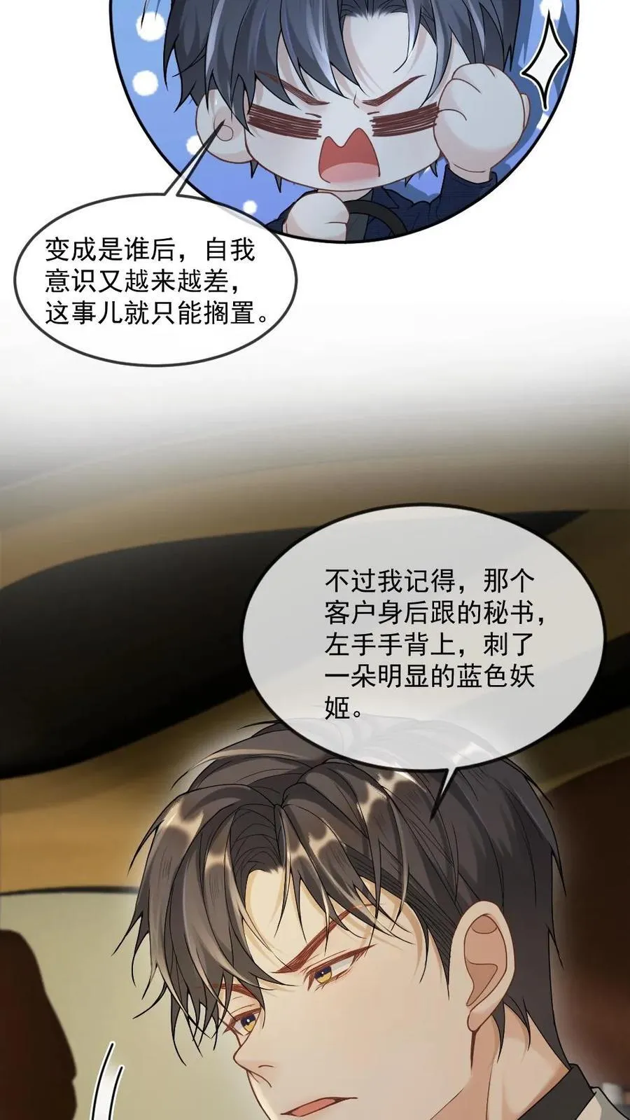 第356话 神秘人19