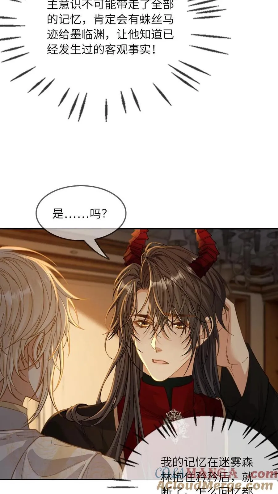 第328话 吃自己的醋14
