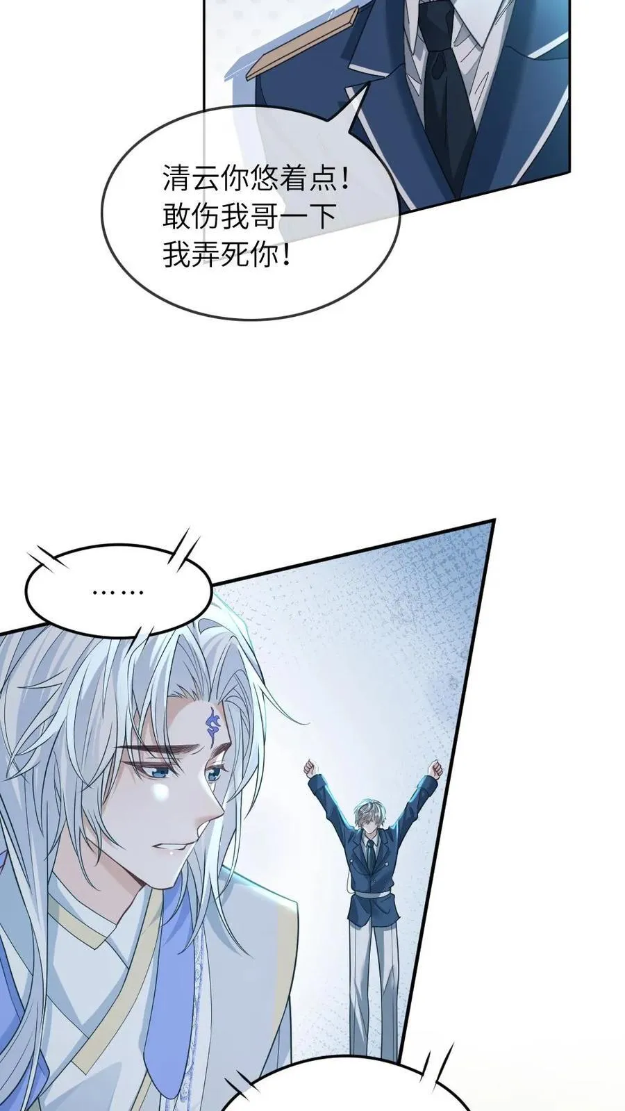 第332话 天界小住19