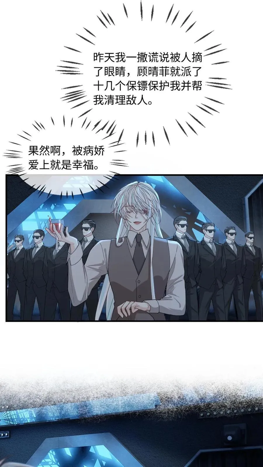 第347话 单纯小尸王被带坏了30