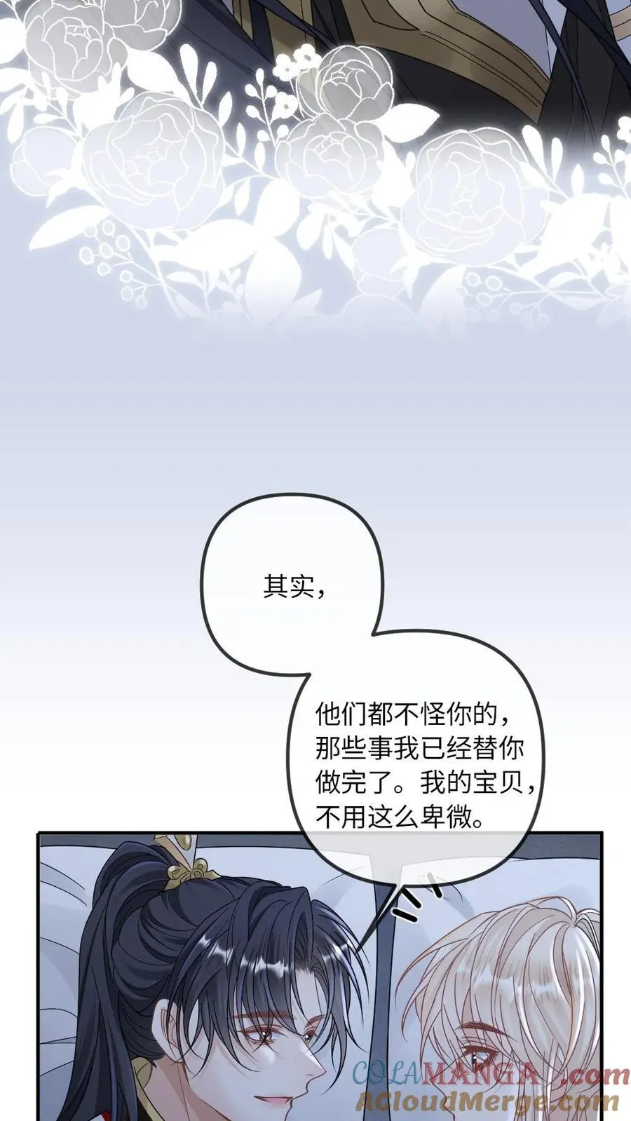 第325话 可怜的腰12