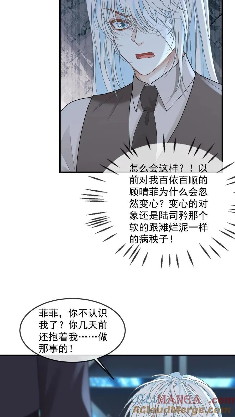 第349话 真伪立现6